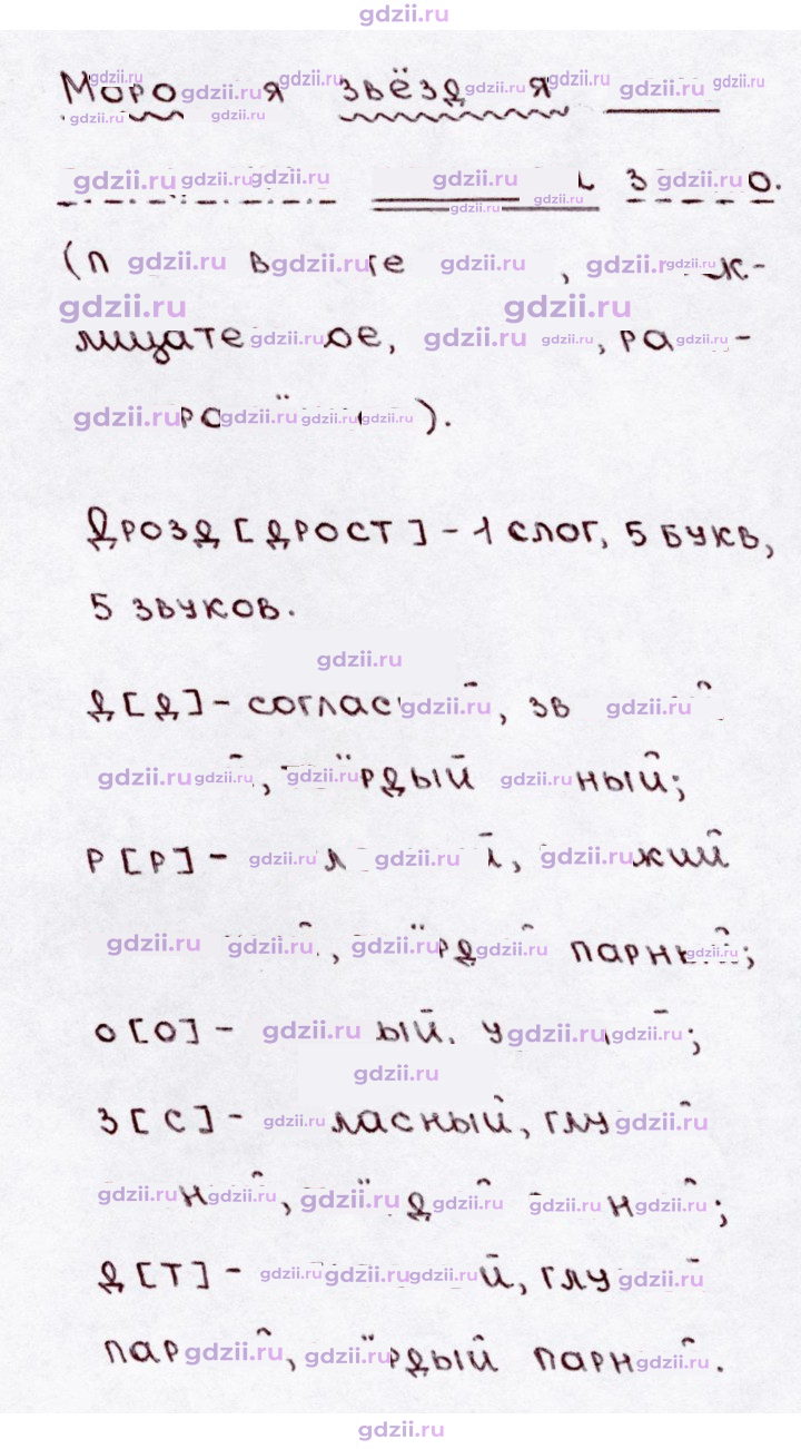 Скан решения номера 231