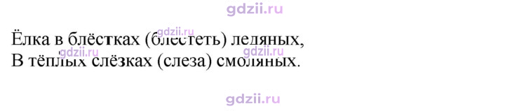 Скан решения номера 232