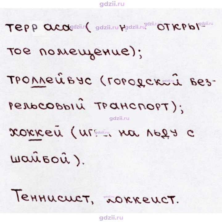 Скан решения номера 234