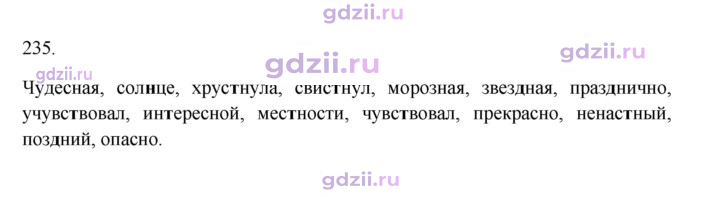 Скан решения номера 235