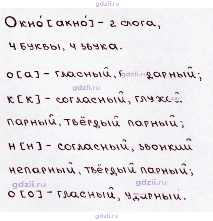 Скан решения номера 235