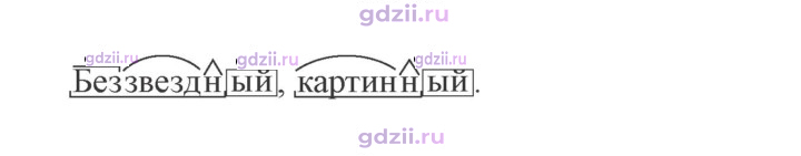 Скан решения номера 236