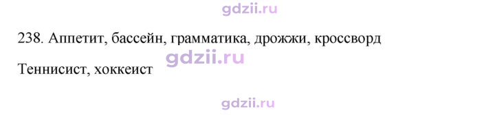 Скан решения номера 238