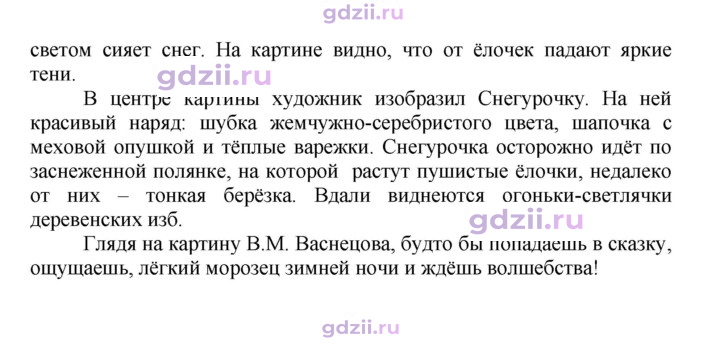 Скан решения номера 238