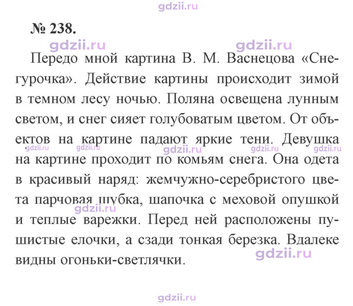 Скан решения номера 238