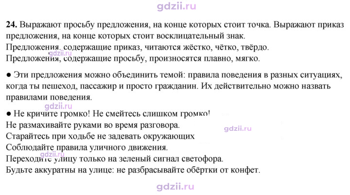 Скан решения номера 24