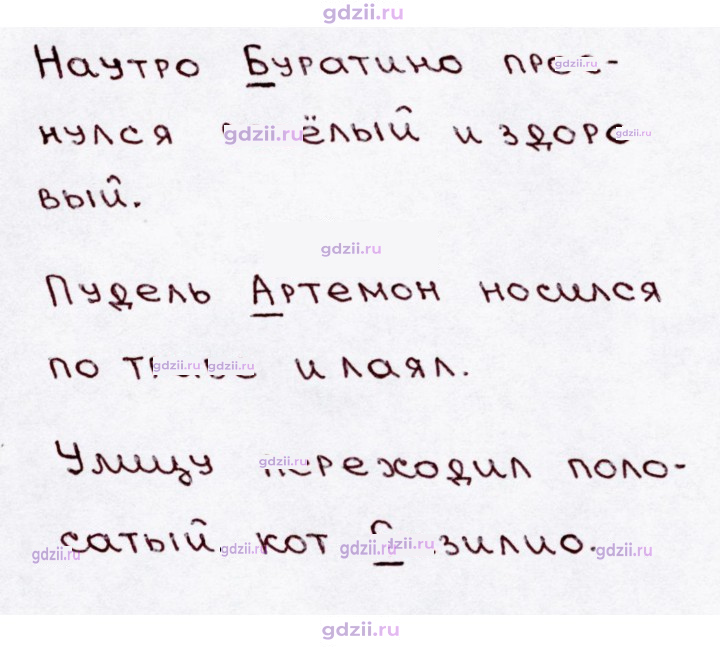 Скан решения номера 24