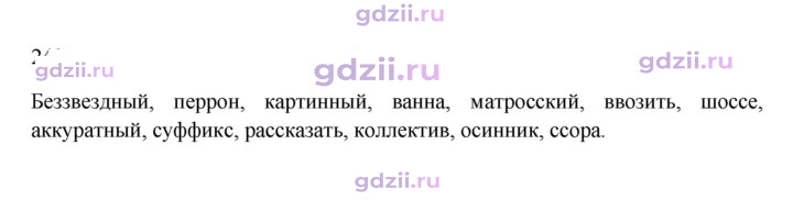 Скан решения номера 240