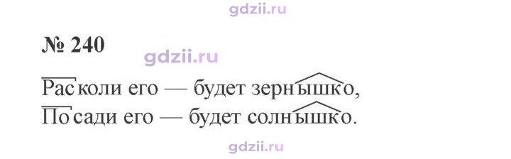 Скан решения номера 240