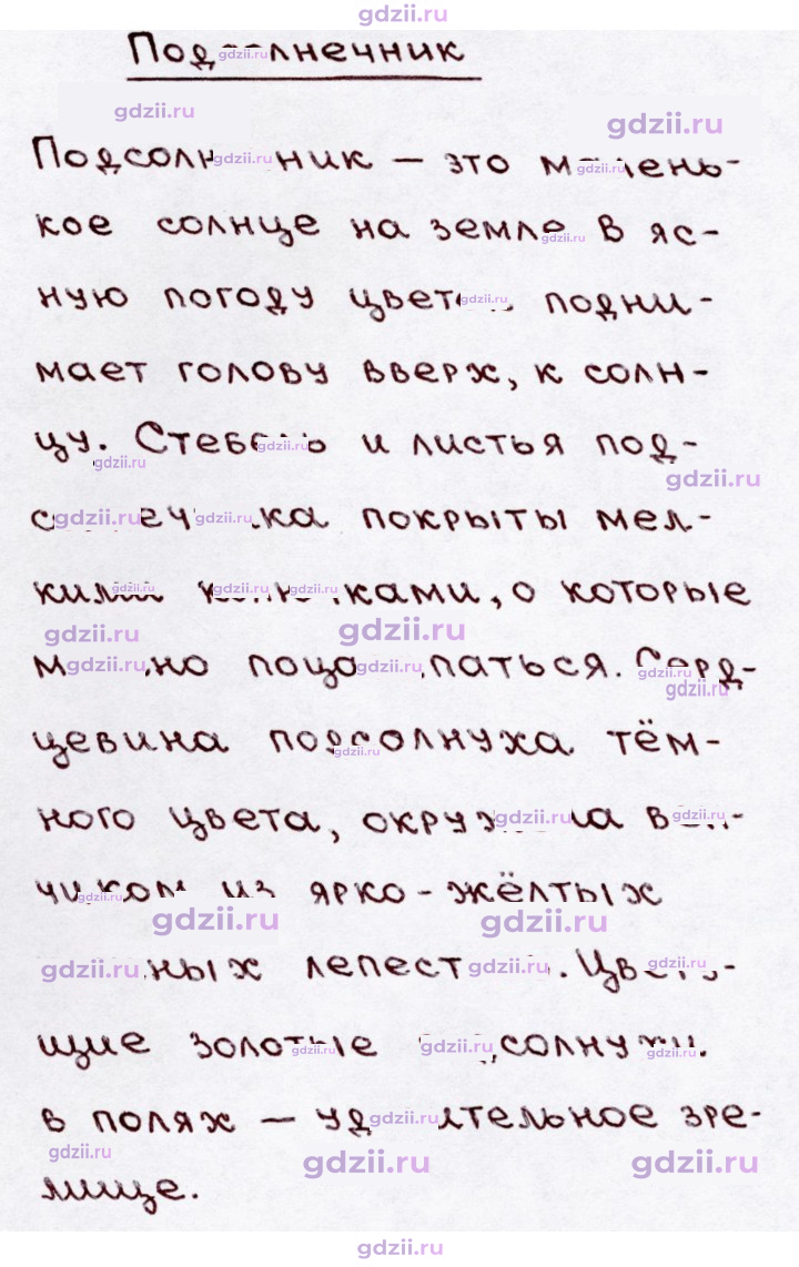 Скан решения номера 241