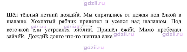 Скан решения номера 244
