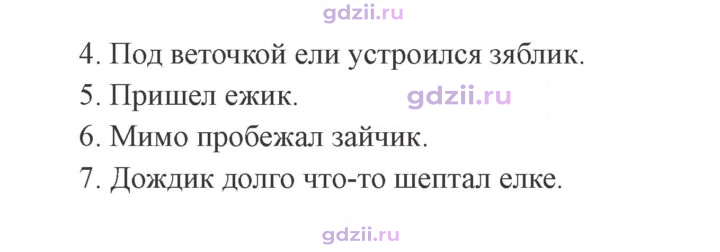 Скан решения номера 244