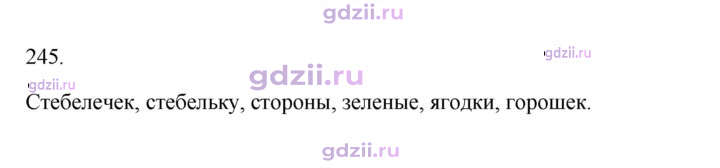 Скан решения номера 245