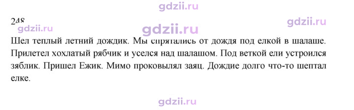 Скан решения номера 248