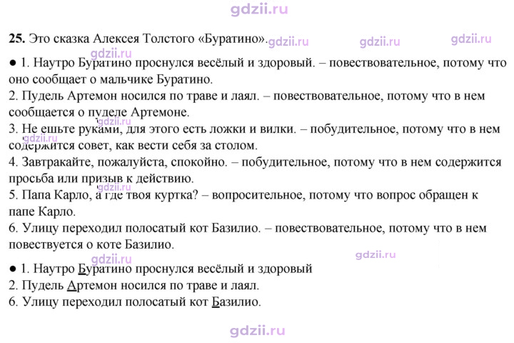 Скан решения номера 25