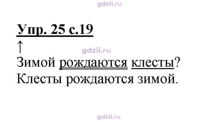 Скан решения номера 25