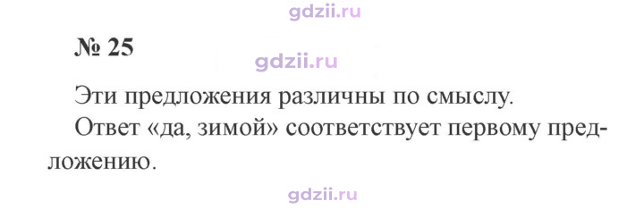 Скан решения номера 25