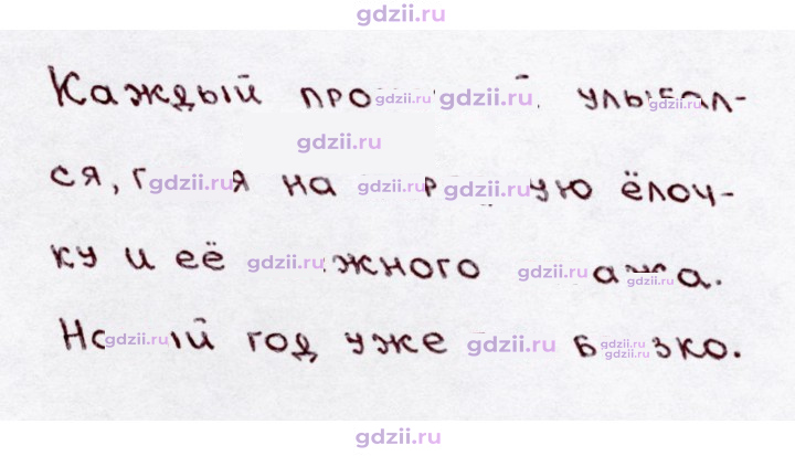 Скан решения номера 252