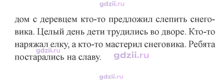 Скан решения номера 252