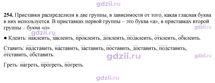 Скан решения номера 254