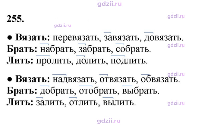 Скан решения номера 255