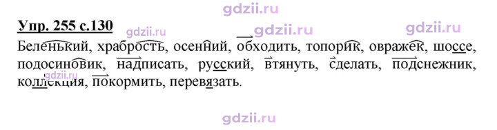 Скан решения номера 255