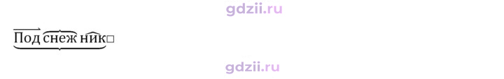 Скан решения номера 255
