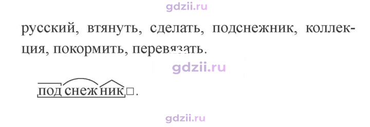 Скан решения номера 255