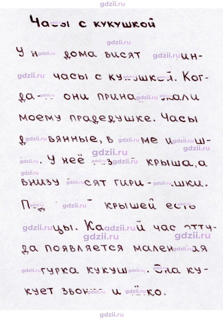 Скан решения номера 256