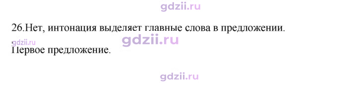 Скан решения номера 26