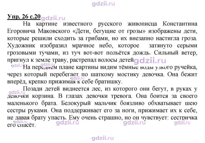 Скан решения номера 26