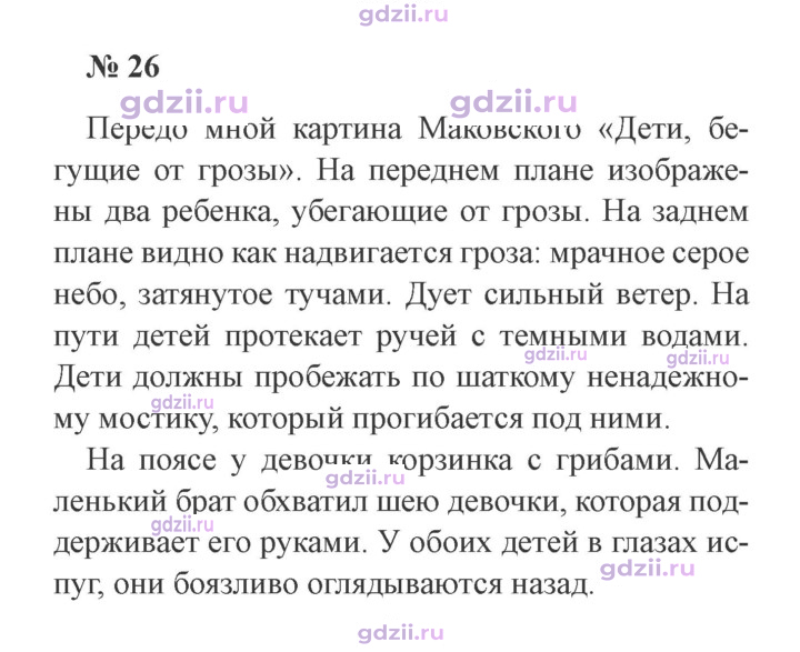 Скан решения номера 26
