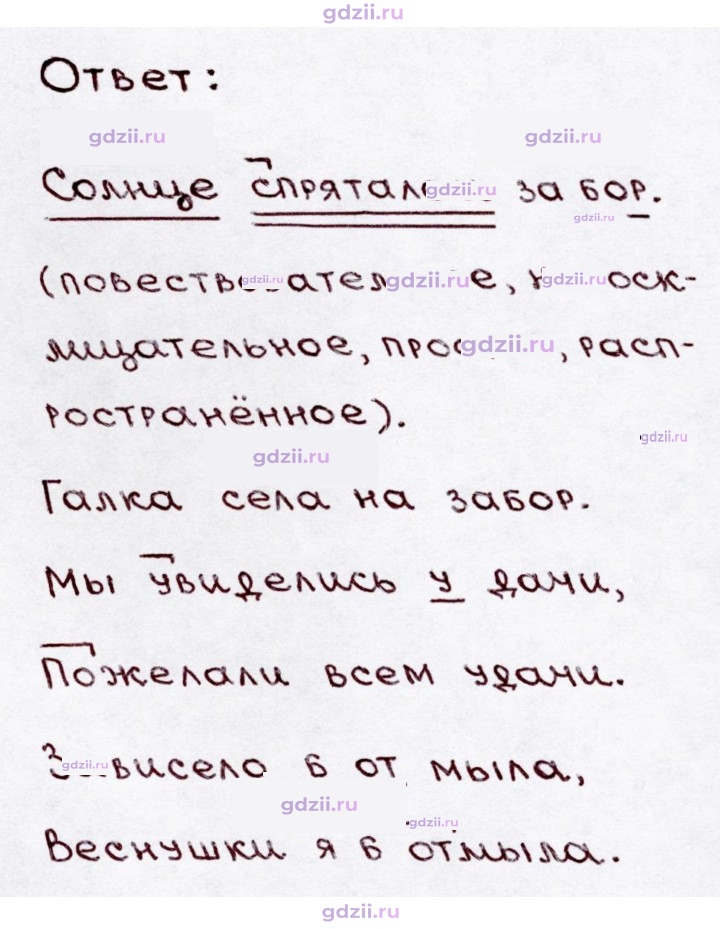 Скан решения номера 260