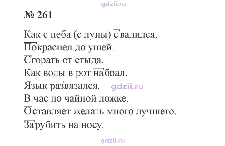 Скан решения номера 261