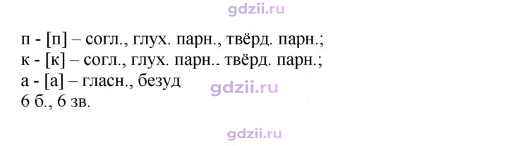 Скан решения номера 263
