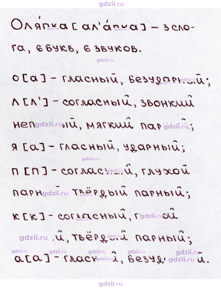Скан решения номера 263