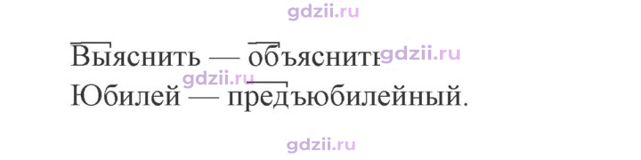 Скан решения номера 264