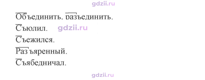 Скан решения номера 267