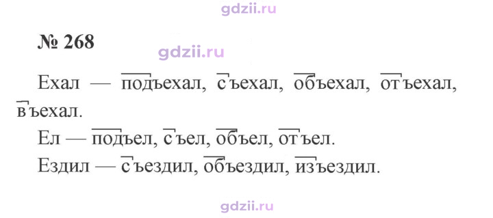 Скан решения номера 268