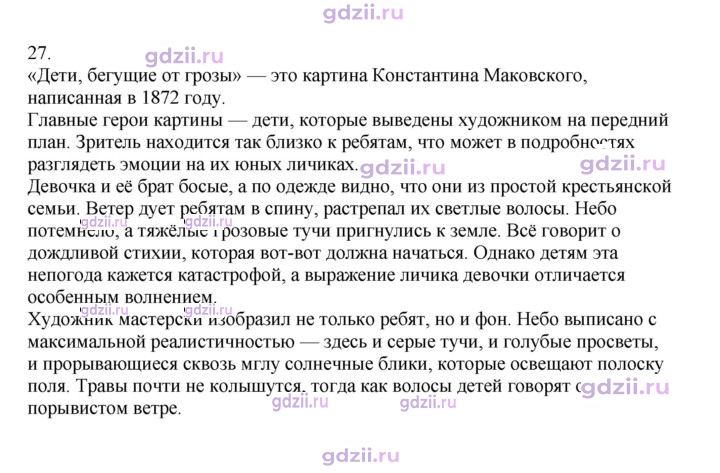 Скан решения номера 27