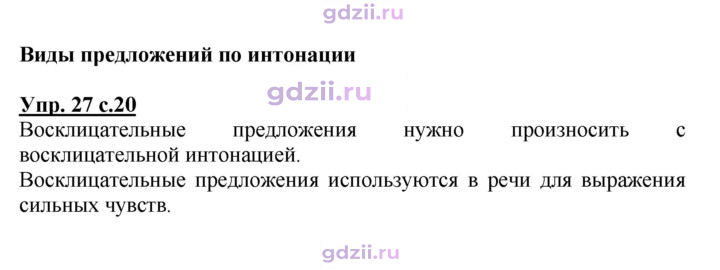 Скан решения номера 27