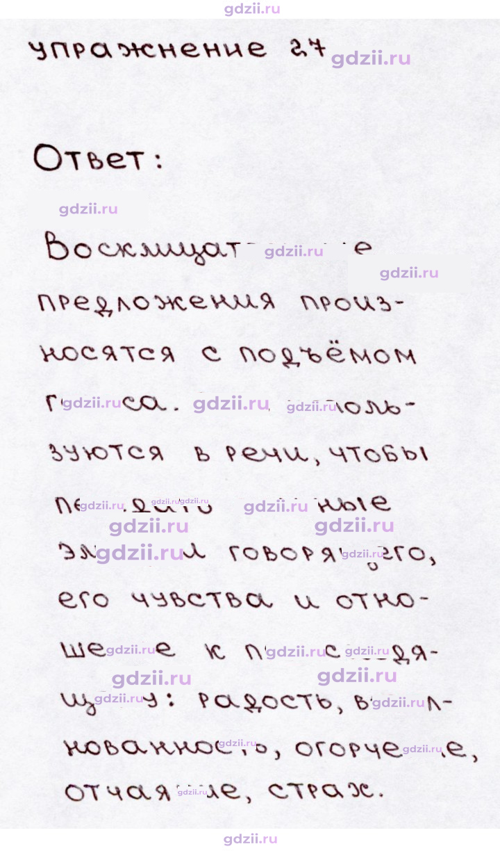 Скан решения номера 27