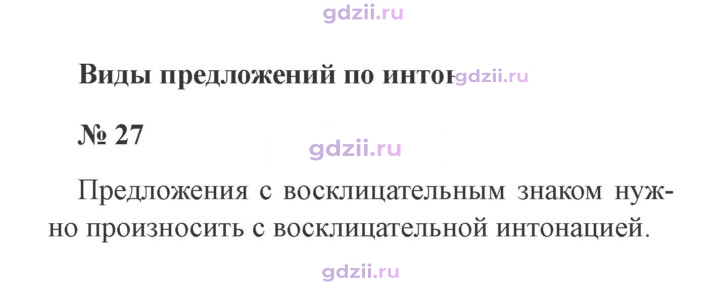 Скан решения номера 27