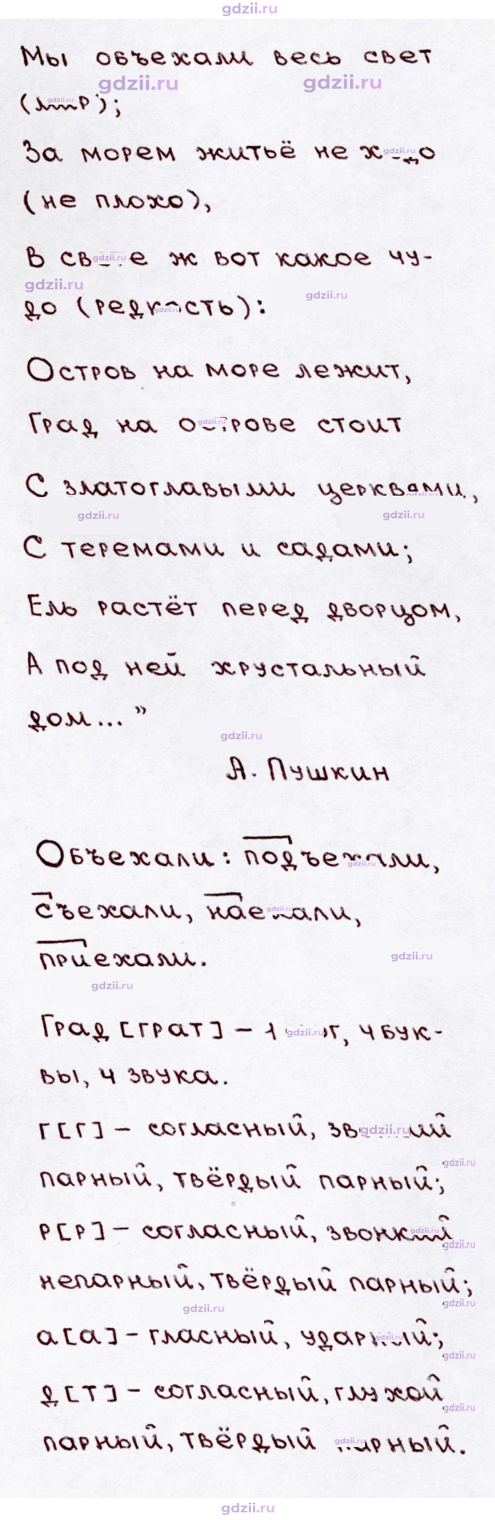 Скан решения номера 271