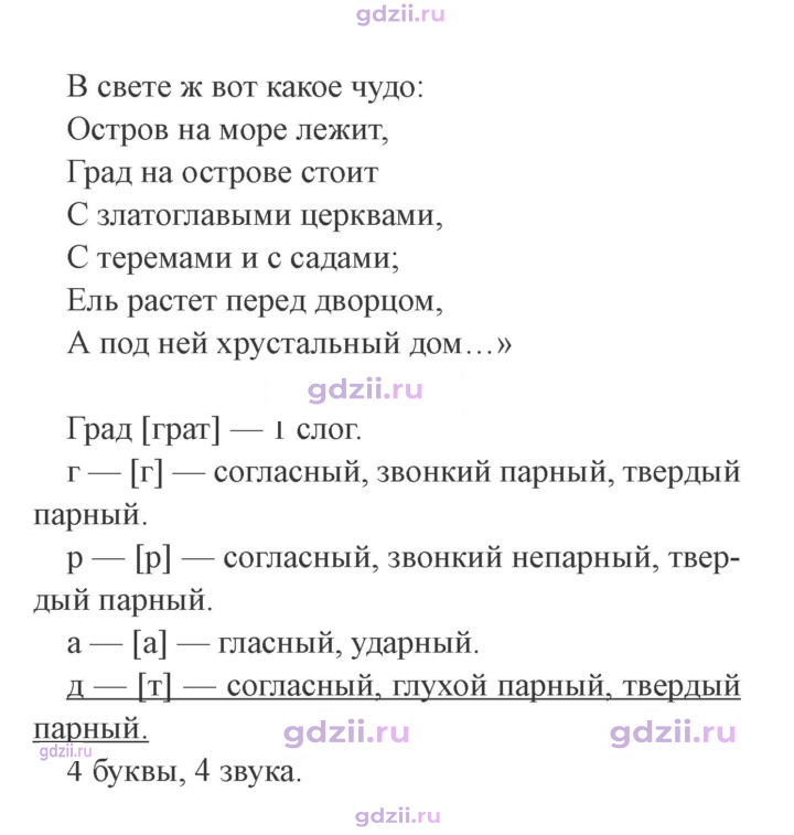 Скан решения номера 271
