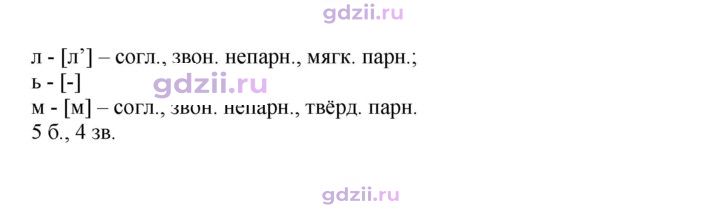 Скан решения номера 272