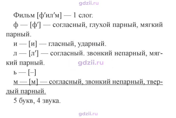 Скан решения номера 272