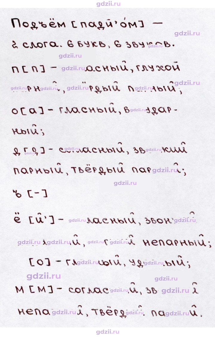 Скан решения номера 274