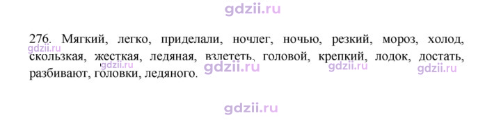 Скан решения номера 276