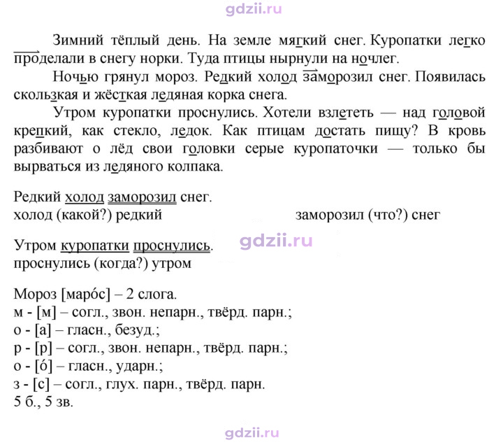 Скан решения номера 276